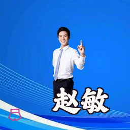 赵敏