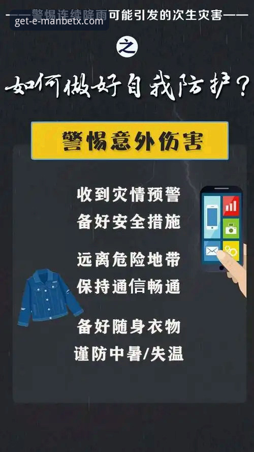 万博体育平台官网登录实用指南：从下载到安全使用的必备知识